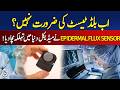 No Blood Tests Needed? | New Smart Device Revolution | Health Tech Update - Aaj Pakistan News