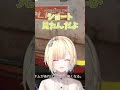 急にぶっこむ自称清楚 #藍沢エマ