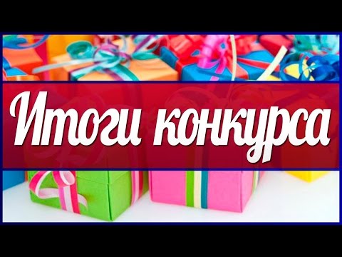 Итоги конкурса! Набор Play Doh My Little pony