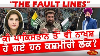 Inside the Kashmir Protests: Deadly Protests, Demands, and Alleged Indian Role | The Fault Lines