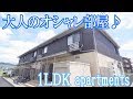 オシャレ部屋 大人の一人暮らし1ldk apartments