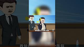 【MULTI SUB】沙雕爽文动画《装穷的父亲》为了锻炼儿子,公司老总竟假装是个普通工人,结果却让儿子引来杀生之祸... #沙雕动画 #沙雕轻漫 #SQDM #爽文动画 #shorts