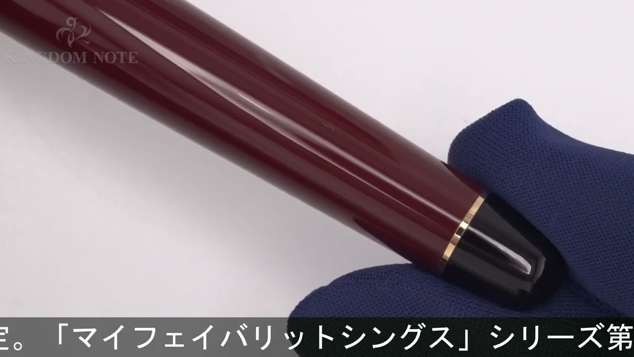 PLATINUM プラチナ 万年筆 #3776 センチュリー マイフェイバリット