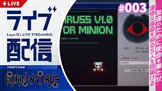 【顔出し】もう前を向くしかない。信じてるぞ、デバッグ。 【Winion Virus 実況配信#3】