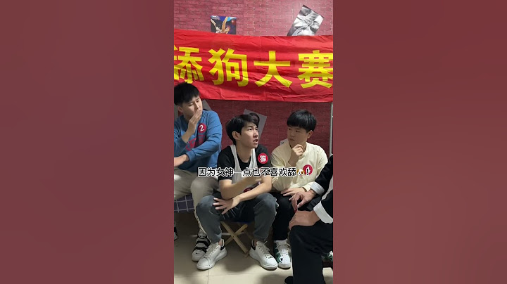 第六屆舔狗大賽隆重舉行！李宗恒竟成了舔狗屆的恥辱 #李宗恒 #搞笑 #內容過于真實 #shorts