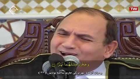 سورة الكهف 30-49 من روائع الطبيب أحمد أحمد نعينع