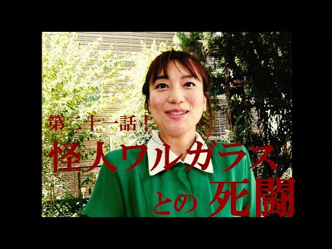 「ザンゾンジジュンゾウ」第二十一話【怪人ワルガラスとの死闘】