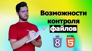 Возможности контроля файлов в PHP MySql