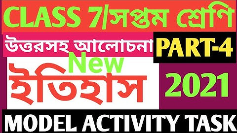 CLASS 7 HISTORY MODEL ACTIVITY TASK PART 4/HISTORY MODEL ACTIVITY TASK CLASS 7 PART 4/MODEL ACTIVITY