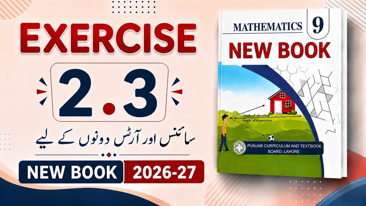 Class 9th Math New Book Exercise 2.3 | 9th Math Exercise 2.3 | Math ...