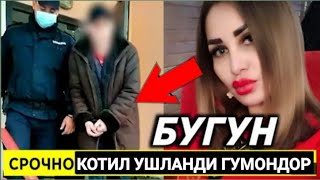 АСАЛХОНЕЙ КОТИЛИ УШЛАНДИ ВА ЖИНОЯТИГА ИЗОХ БЕРДИ😱😱😱