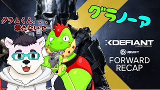 【コラボ】グラノーア　XDEFIANT　小憩視点