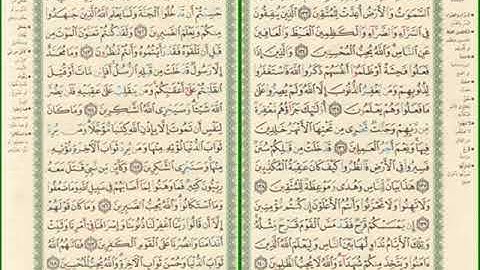 صفحة رقم 67,68 من سورة آل عمران مكررة للشيخ مشاري العفاسي