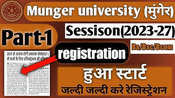 munger university part 1 registration 2023 || (Ba Bsc Bcom) admission sessison (2023-27) Cbsc
