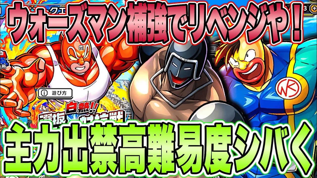 Will they be able to get revenge with reinforced forces?! We're