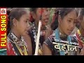 Hurdunge     buhran  tharu film   full song