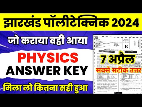 Jharkhand Polytechnic Answer key 2024 