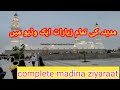 All madina  ziyaraat  madina city tour  madina ziyarat in urdu