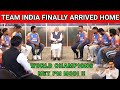 Indian Cricket Team Meet PM Narendra Modi || Team India Arrived in Delhi || T20 World Cup 2024
