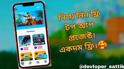 Diamond topup swb project free in sketchware | সবাই ফ্রিতে নিয়ে নিন Topup project 🥰।