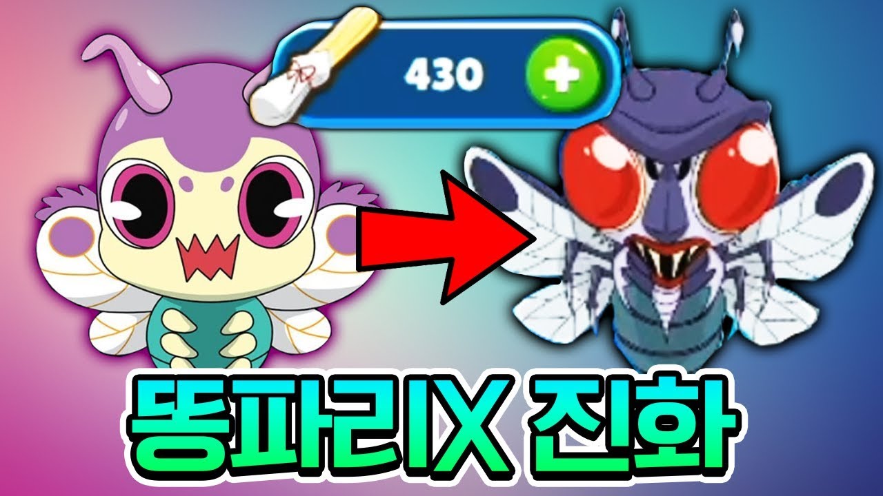 도깨비엿 400개로 무조건 바알제붑X로 진화시킵니다 ㄷㄷ [ 신비아파트 고스트헌터 ] l 휴지(HueZ)