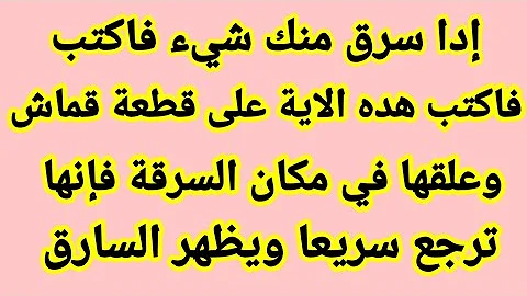 Ù…Ø¹Ø±ÙØ© Ø³Ø§Ø±Ù‚