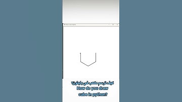 رسم مكعب ثلاثي الأبعاد بلغة بايثون باستخدام Turtle