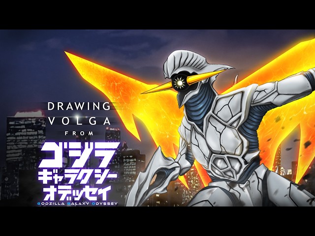 Drawing】VOLGA from GODZILLA GALAXY ODYSSEY【Kaiju Coloring Page