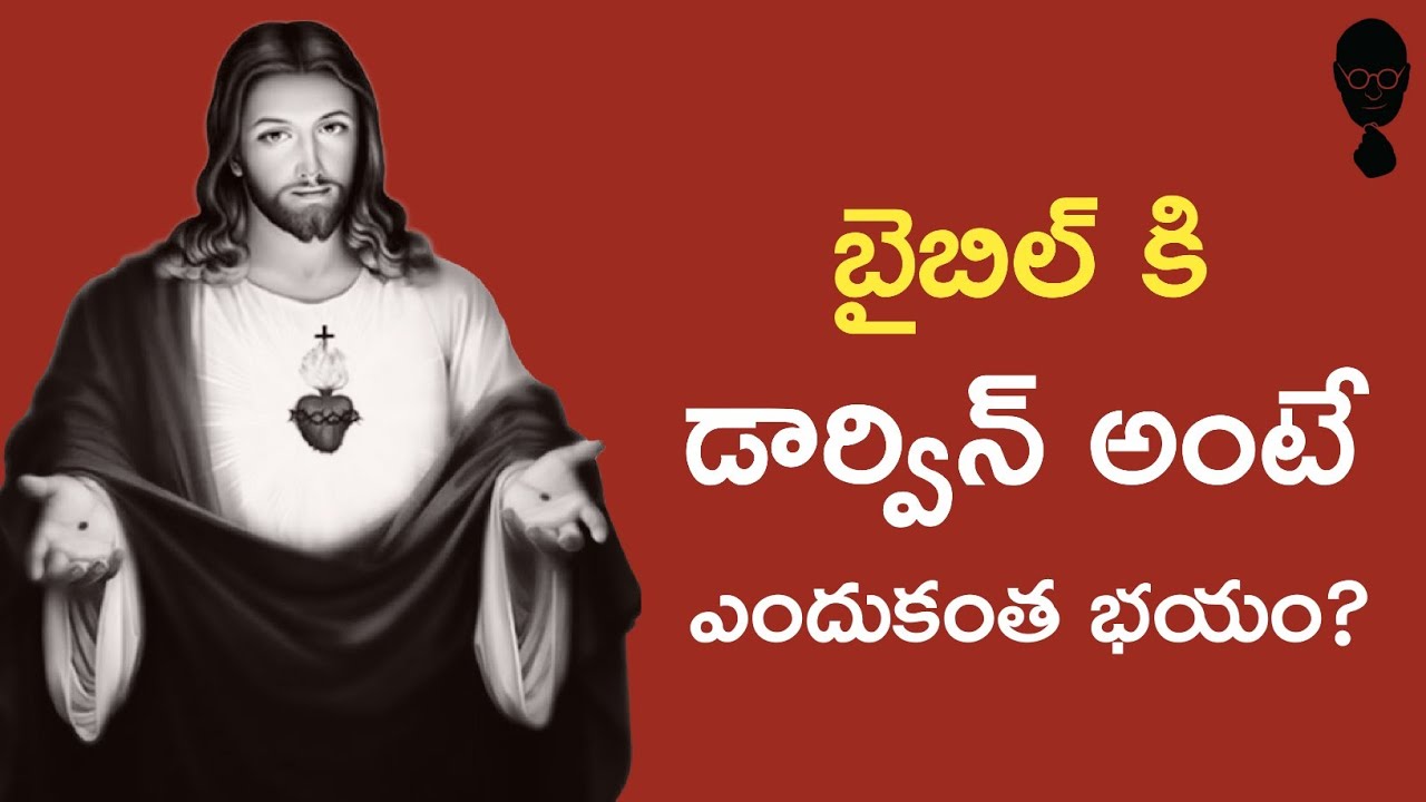 THEORY OF EVOLUTION : బైబిల్,డార్విన్ సిద్ధాంతాలకి ఎందుకు వ్యతిరేఖం? Think Telugu Podcast |Musings