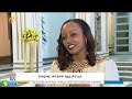 ሀገርን ማዕከል ያደረገ የፖለቲላ ሥርዓት