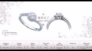 福岡❘結婚指輪・婚約指輪の予算が一目でわかる。1分で見積もり完了。ブライダルリング【093】
