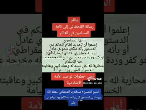 الشيخ عبدالعزيز القحطاني ان تحديد نظام الحكم بانه ملكي شمولي أو جمهوري ديمقراطي هو ك ر وردة