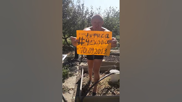 #вызов   #анфиса #чехова    Алексей Панин 10 09 2019