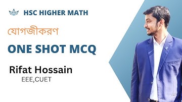 যোগজীকরণ || One Shot MCQ || HSC 24/25 || Higher Math 1st Paper