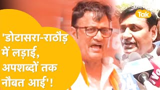 Jaipur: 'Rajendra Rathore ने अपने बच्चों को गुंडे बनने के संस्कार दिये' - Govind Singh Dotasra