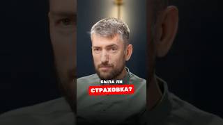 Ответ на самый популярный вопрос после пожаров: была ли страховка?
