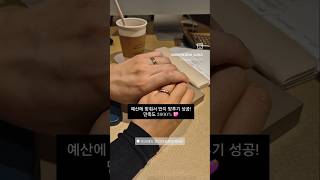 커스터마이징 웨딩밴드 아크레도 청담💍