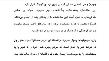 Farsi Reading: For Intermediate to Advanced Farsi Learners: Book 4- Lesson 30