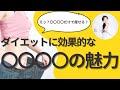 【ダイエット ハチミツ】ダイエットに効果的。美味しく食べて、痩せてキレイになれる方法とは