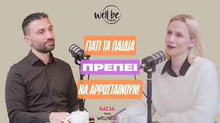 Η αναπνοή από το στόμα μπορεί να αλλοιώσει τη δομή του προσώπου. Με τον Γιάννη Γκουντάκο.