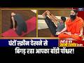 Yoga For Body Posture : योग संतुलित रखेगा आपका बॉडी पॉश्चर, ज्यादा स्क्रीन टाइम कर रहा बीमार!