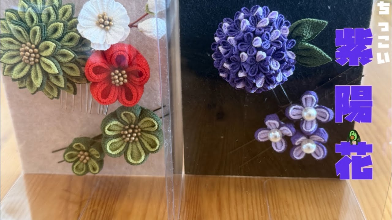 つまみざいか一曉世 様 🌸Tsumami Zaiku🌸 I made a tiny hydrangea brooch. - YouTube