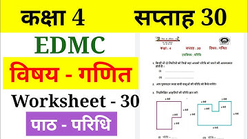 EDMC Class 4 Week 30 गणित Worksheet 30 उपविषय परिधि Class 4th Maths Worksheet 30 Topic Perimeter