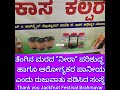 Super Health ಗಾಗಿ Coconut "ನೀರಾ" Udupi ಜಿಲ್ಲೆಯ "ಉಕಾಸ"  doing best work; Stall at Jackfruit Festival