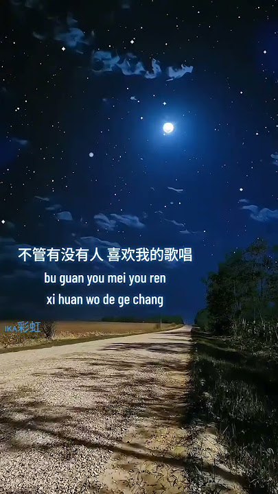 有梦的人 You Meng De Ren - Richie Ren 任贤齐