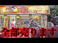 メルカリとヤフオク越え!?釣り人に味方の釣具買取店が存在した！【スプールエッジ】