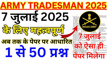 army tradesman 7 july 2025 exam analysis | agniveer tradesman 8th pass 7 july paper | #army