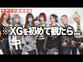 ジャニヲタがXGを初めて観てみたんだけど...【XG - GALA (Official Music Video)】