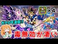 武藤遊戯を変身させて使ってみたら楽しすぎた...【パズドラ】【遊戯王コラボ】