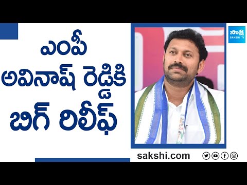 Big Relief to MP YS Avinash Reddy | Telangana High Court | YS Viveka Case @SakshiTV - SAKSHITV